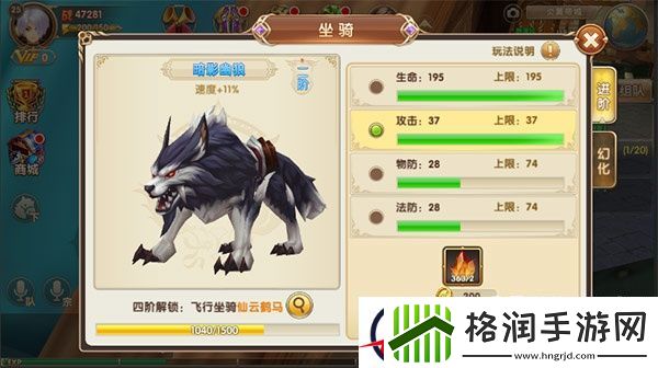 吞天记游戏坐骑系统介绍