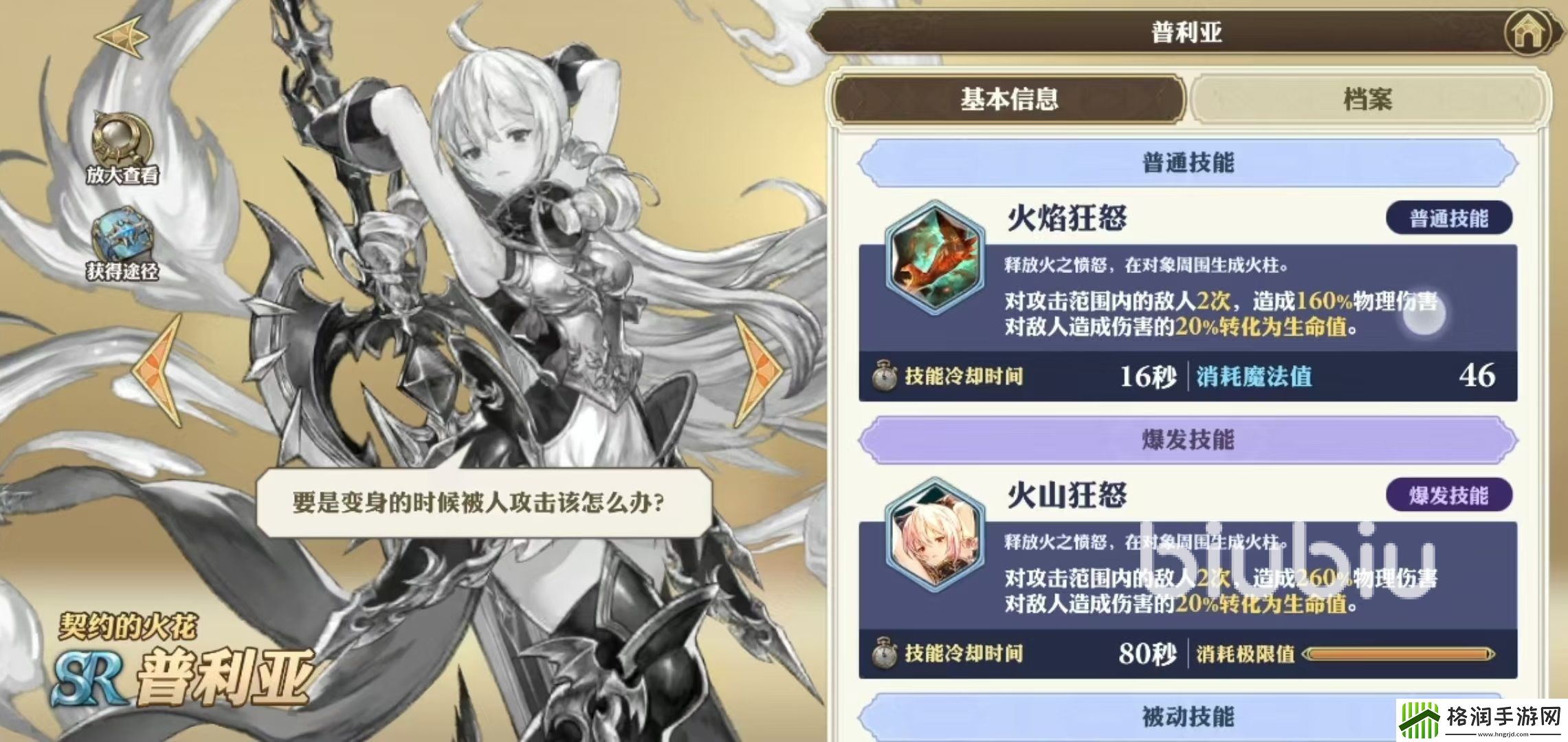 剑与骑士团普利亚好用吗