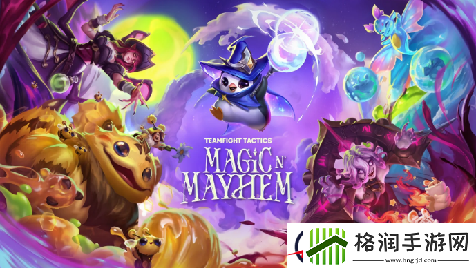 云顶S12赛季改动有哪些