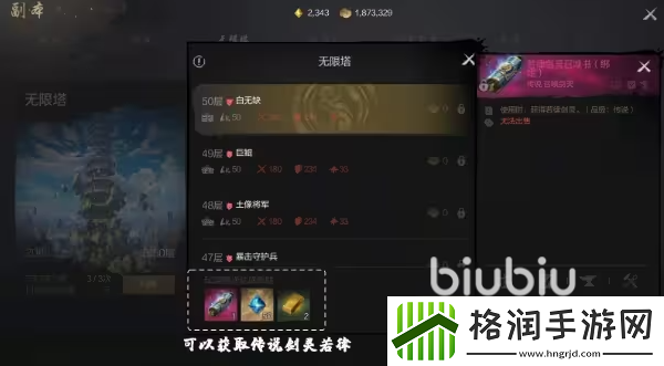 剑灵2无限塔副本怎么玩