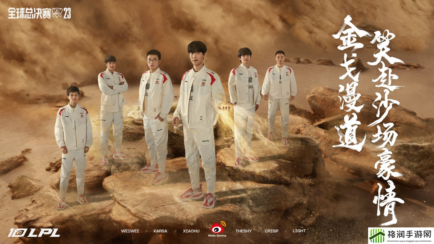 S赛队伍粉丝现状