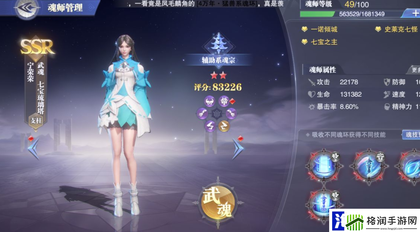 斗罗大陆魂师对决减伤流阵容怎么搭配