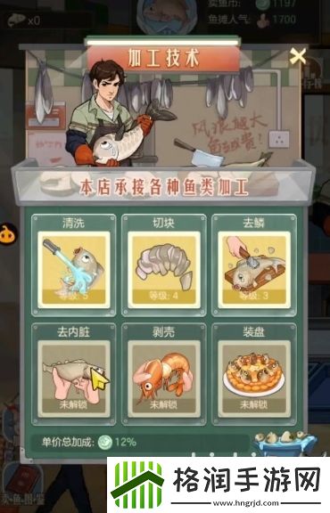 时光杂货店鱼摊怎么经营