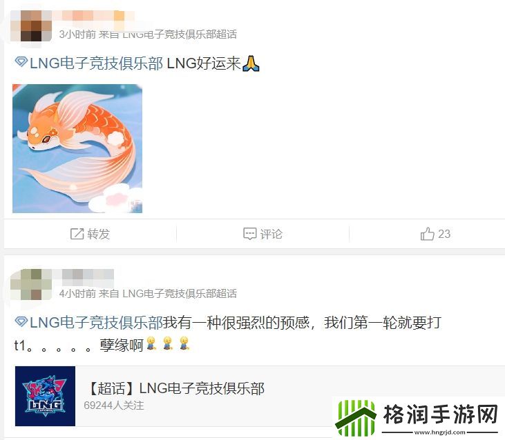 S赛队伍粉丝现状