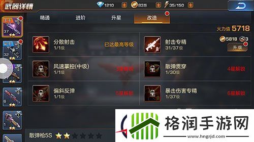 魂斗罗归来各类武器使用心得分享