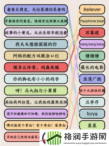 就我眼神好空耳连歌名通关攻略