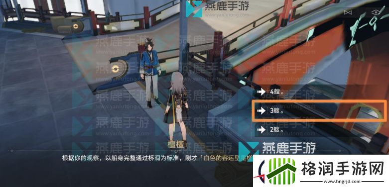 崩坏星穹铁道解雇攻略