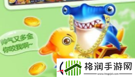 姚记捕鱼礼包码2023