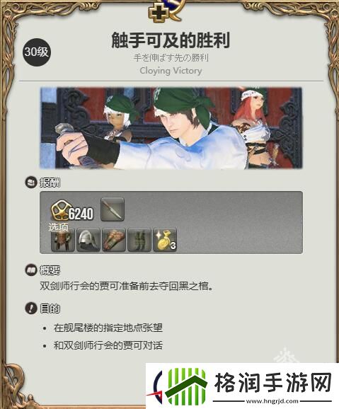 ff14忍者职业任务在哪接