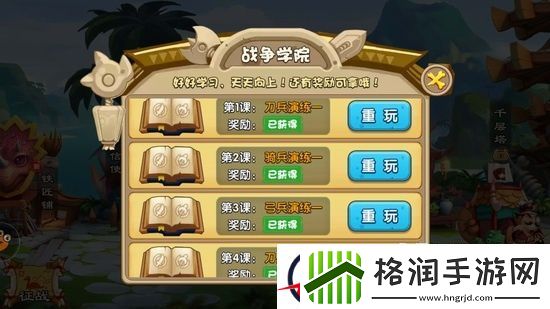 驯龙三国兵种相克技巧