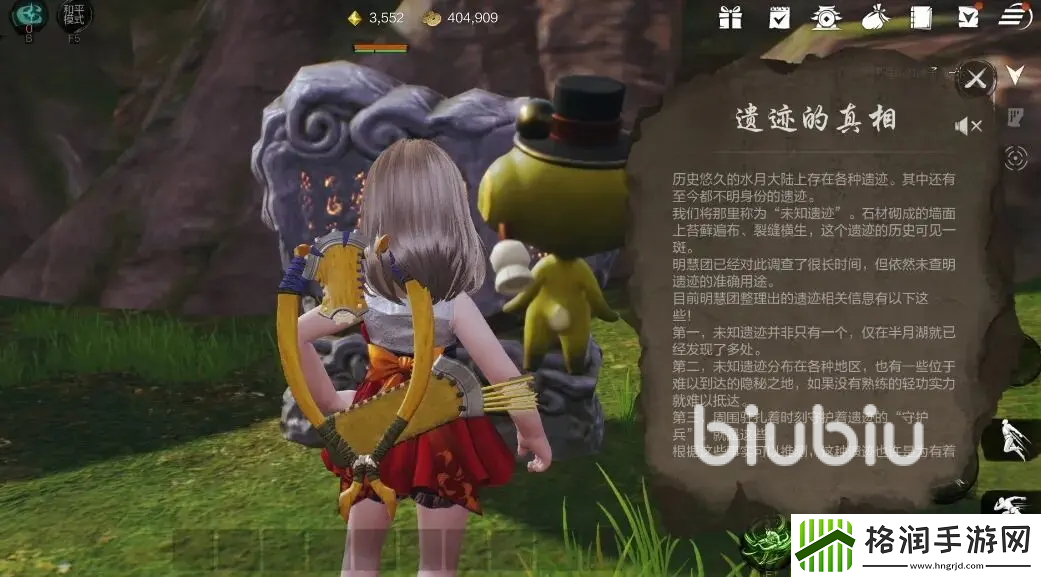 剑灵2轶事收集攻略