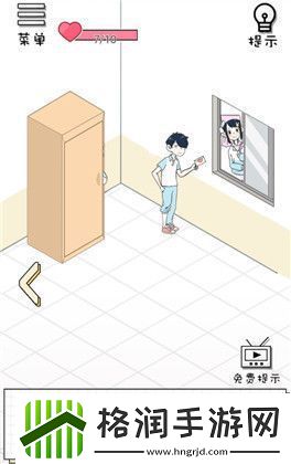 老师你听我解释啊第9关通关攻略