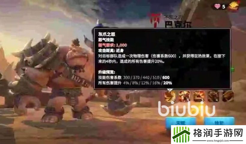 万龙觉醒巴克尔怎么打