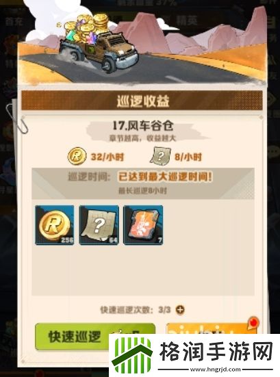 向僵尸开炮风车谷仓怎么过