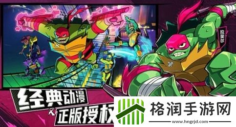 忍者龟归来兑换码