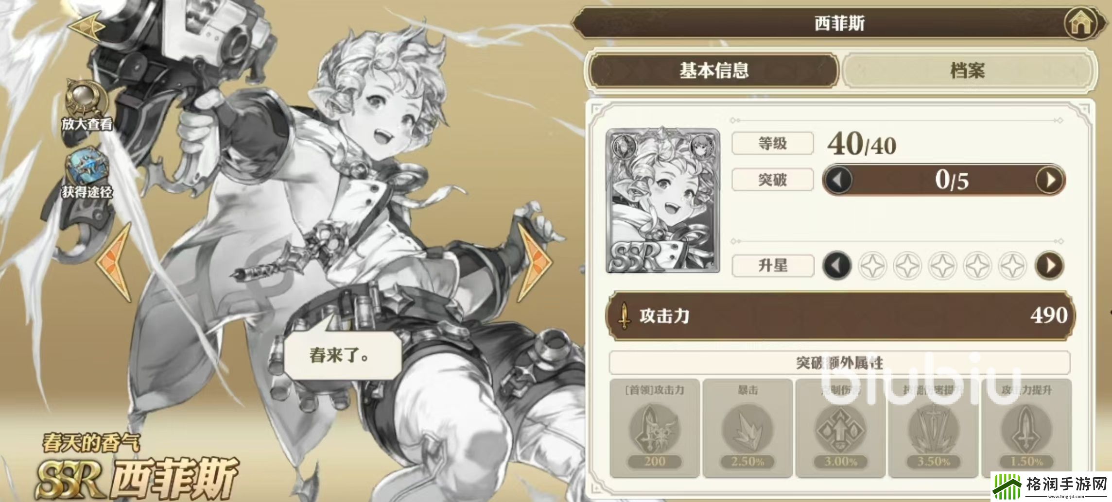 剑与骑士团西菲斯怎么样