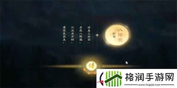 射雕醉眠秋共被携手日同行成就攻略