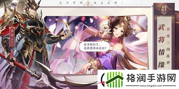 三国志幻想大陆武将怎么觉醒