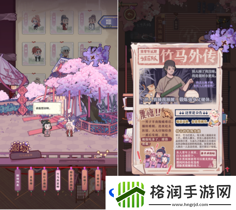 古风美妆经营手游竹马胭脂铺现已上线!