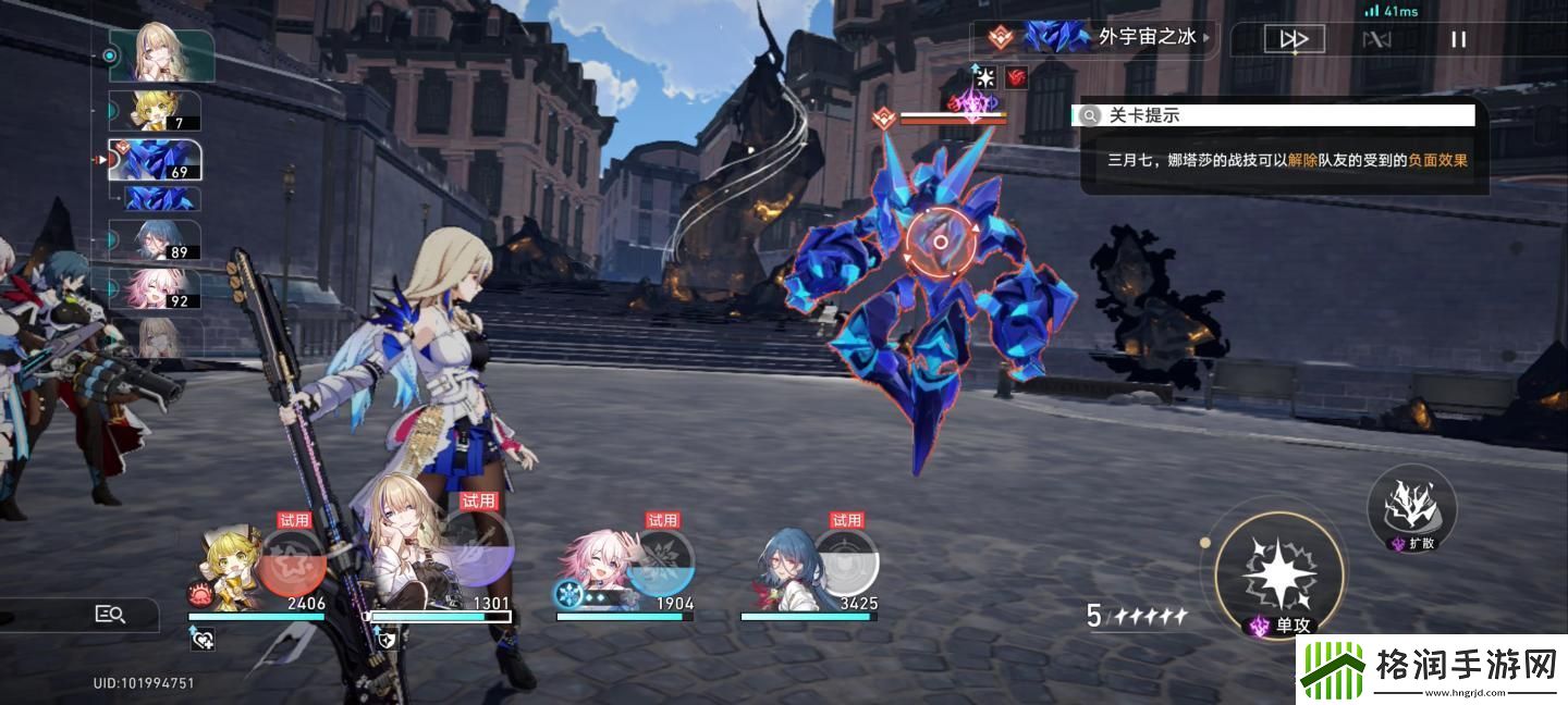 崩坏星穹铁道效果解除·负面攻略