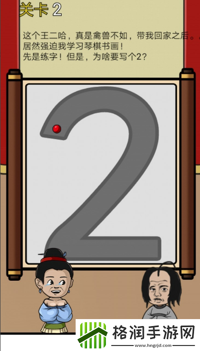 逃离皇宫第2关通关攻略