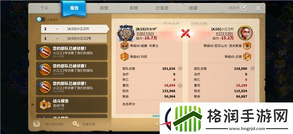 万国觉醒威廉华莱士强不强