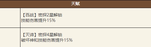 如鸢高览技能是什么