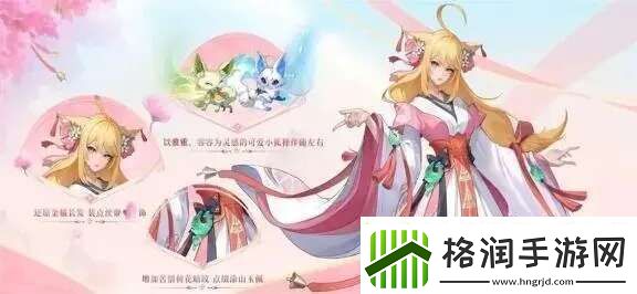 王者荣耀狐妖小红娘优惠码能用几次