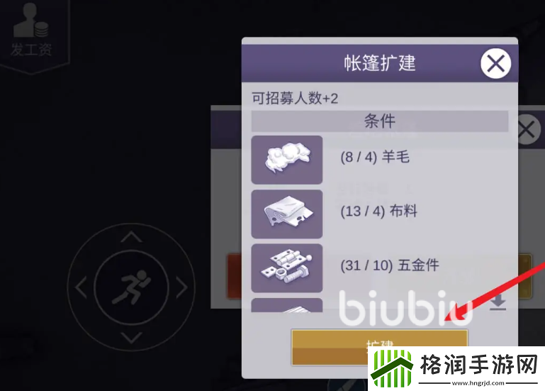 阿瑞斯病毒2队伍满员怎么办