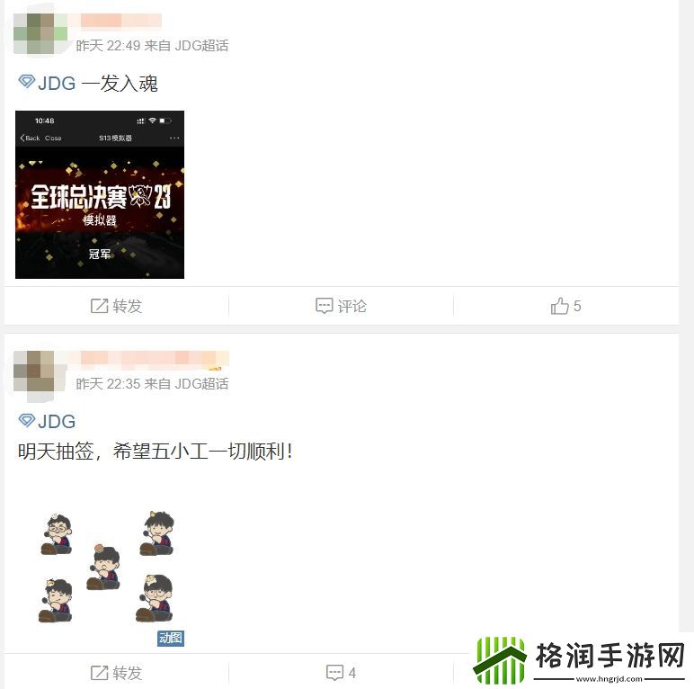 S赛队伍粉丝现状