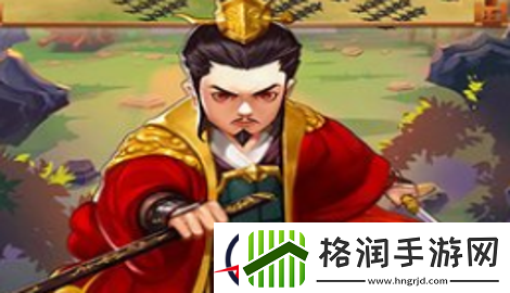 奔跑吧主公阵容搭配推荐