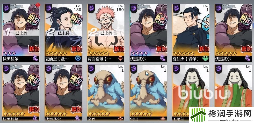 零界战区咒术角色有哪些