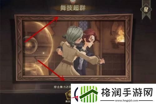 哈利波特魔法觉醒隐藏成就大全