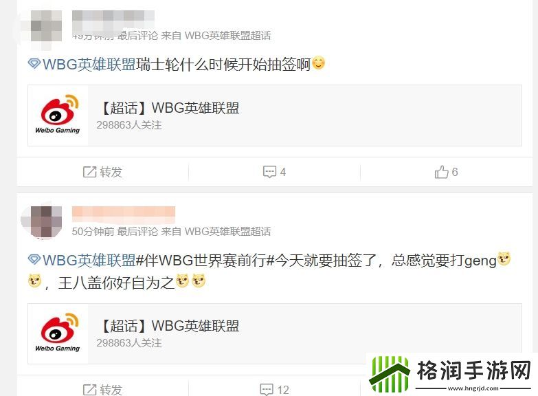 S赛队伍粉丝现状