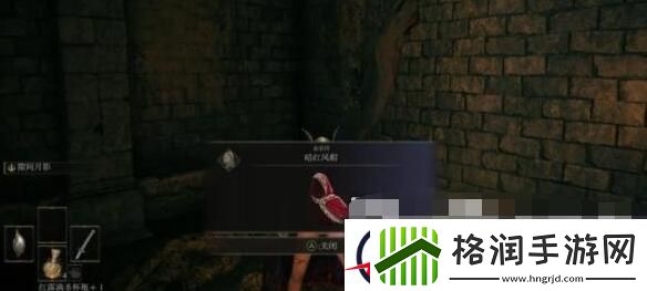 艾尔登法环调灵师罗德莉卡支线任务攻略