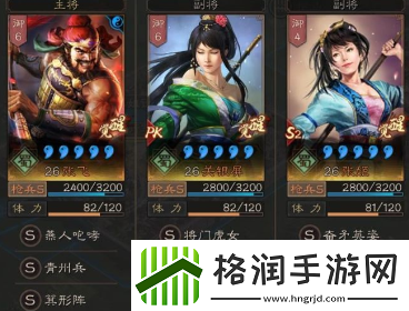 三国志战略版姊妹枪阵容搭配攻略