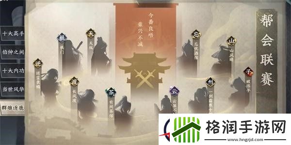 逆水寒手游排行榜任务完成步骤