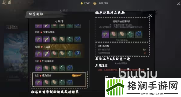 剑灵2无限塔副本怎么玩