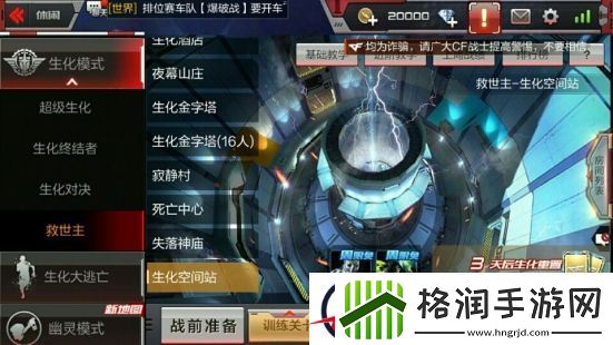 穿越火线生化空间各点位玩法攻略