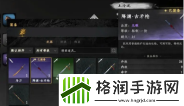 下一站江湖2古矛枪怎么获得