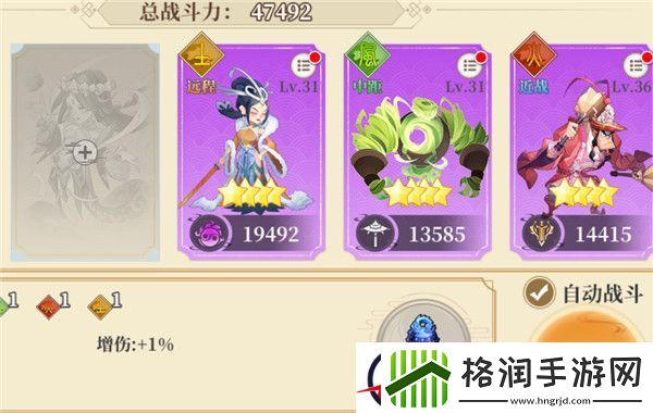 六界召唤师阵容搭配攻略