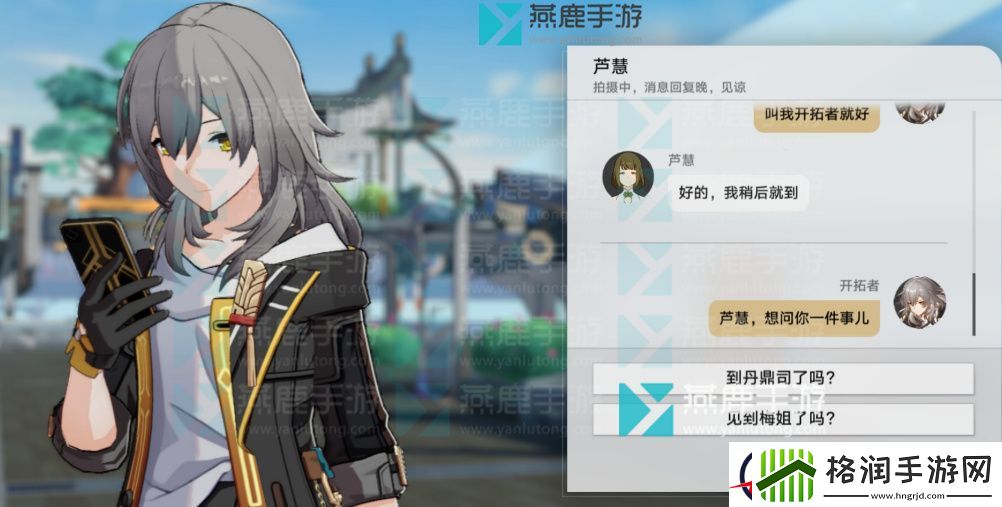 崩坏星穹铁道解雇攻略