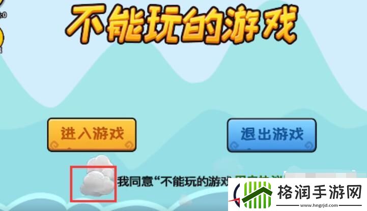 抖个大包袱成功进入游戏攻略