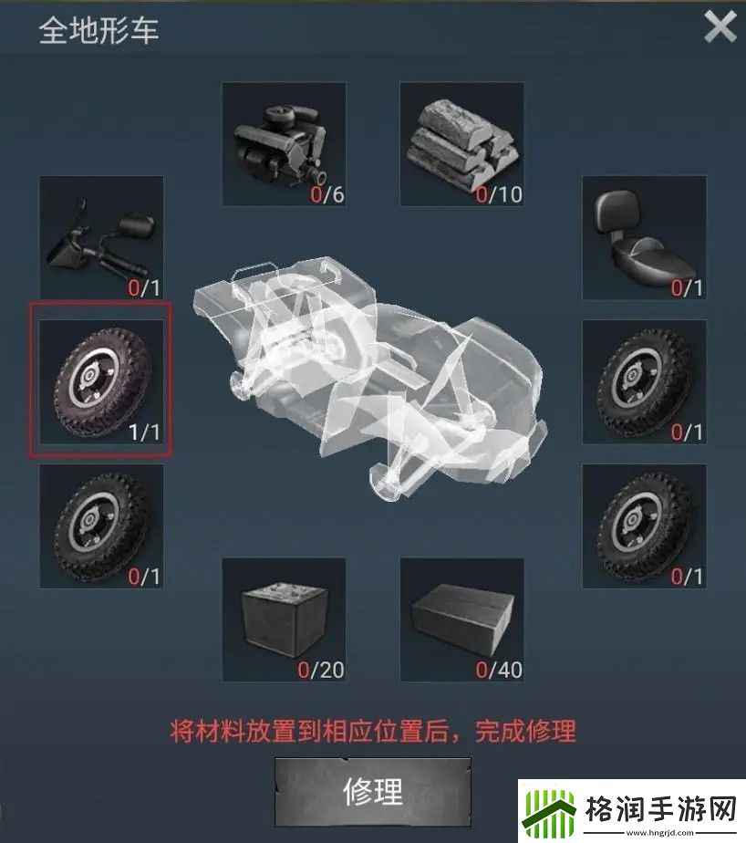 迷失蔚蓝全地形车怎么组装