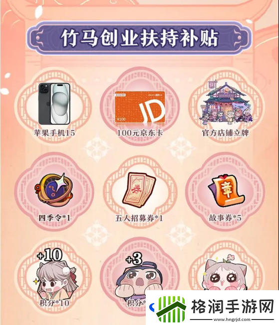 古风美妆经营手游竹马胭脂铺现已上线!