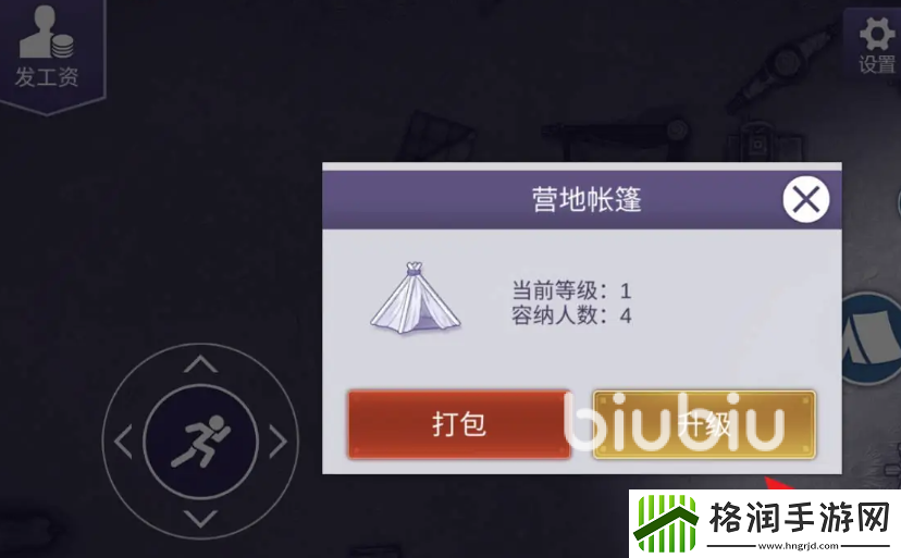 阿瑞斯病毒2队伍满员怎么办