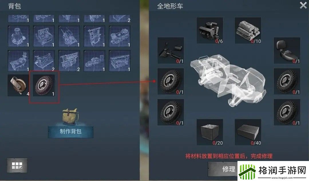 迷失蔚蓝全地形车怎么组装