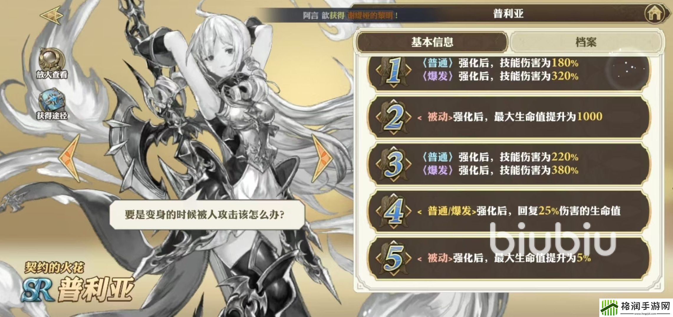 剑与骑士团普利亚好用吗