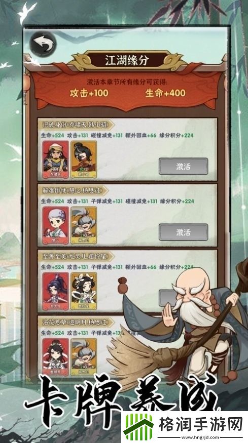 武侠大明星九个礼包码真实有效