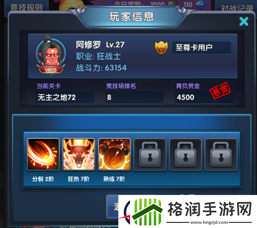 暴走地下城竞技场知识一点通